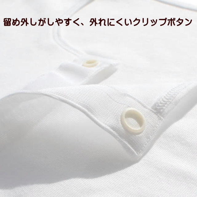日本未発売 ap-order 0404介護 ロンパース大人用 ５分袖 穴無し はだけない1釦 肩 二の腕 腰～太ももまで覆います 着脱しやすい マタニティ肌着としてもご利用できます