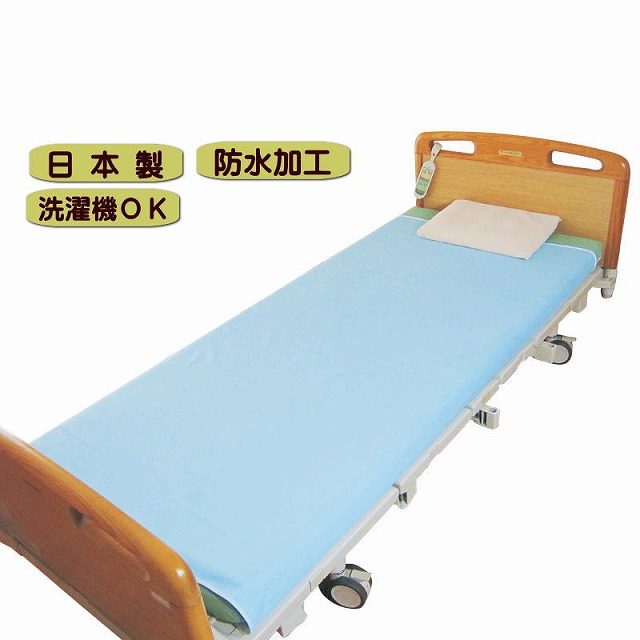 人気満点 ウェルファン 介護用品 防水シーツCP ベッド 90X145cm 寝装具 介護 ポリスムース