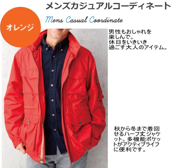 秋冬コーディネート 七福 介護用品 シニアの服 通販