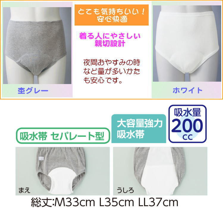 快適パンツ メンズ 介護 失禁 L グレー