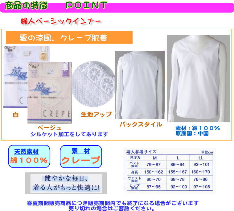 婦人涼風 クレープ 肌着ラン型インナー Sim レディス インナー 婦人肌着 下着 タンクトップ 肌着 下着 七福 介護用品 シニアの服 通販 婦人涼風 クレープ 肌着ラン型インナー Sim レディス インナー 婦人肌着 下着 タンクトップ 肌着 下着 七福 介護用品 シニアの服 通販