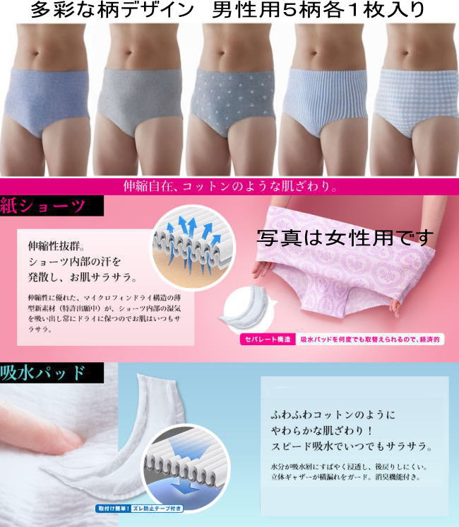 新鮮なパンツ 何枚 男 人気のファッションスタイル